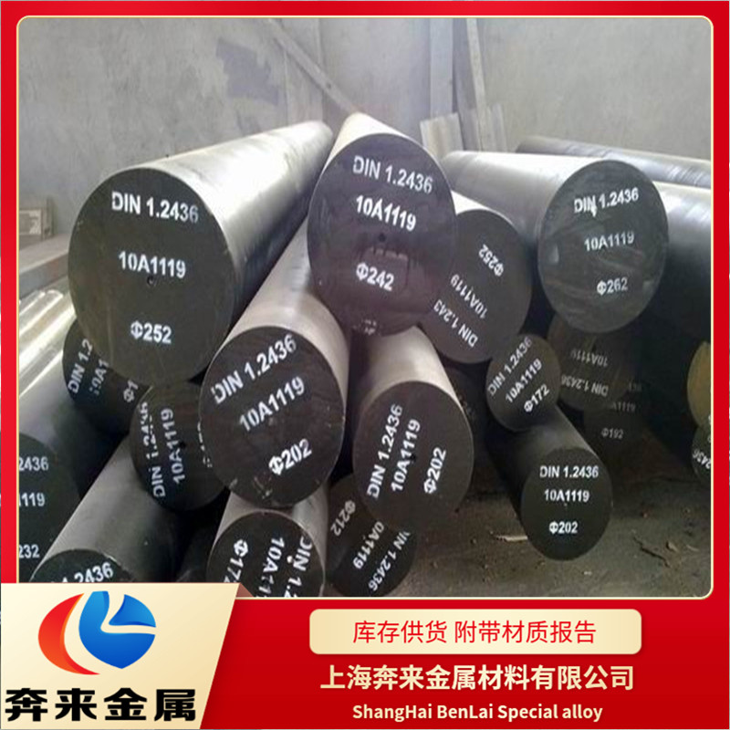 D2模具鋼 D2模具鋼
