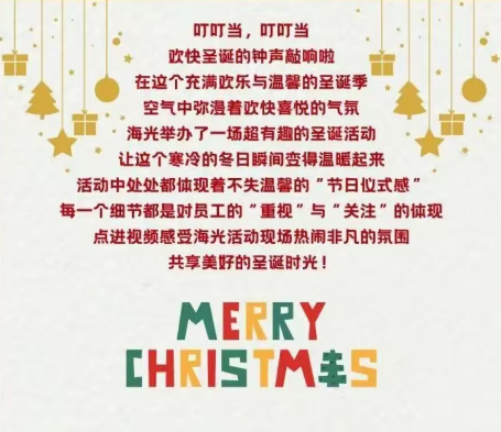 圣誕快樂！?。?！