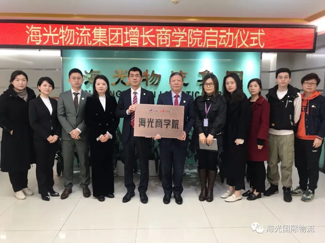海光商學(xué)院正式成立，助力海光實(shí)現(xiàn)大作為！