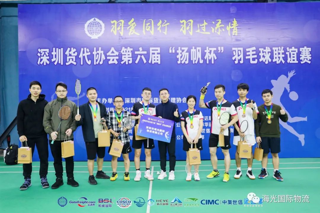 貨代羽球盛世，海光斬獲季軍