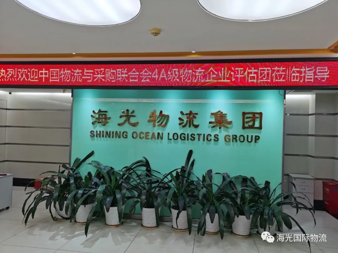 申報(bào)國(guó)家AAAA級(jí)資質(zhì)，海光為物流行業(yè)樹起新標(biāo)桿！