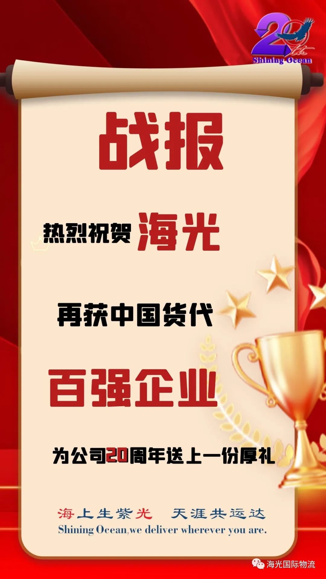 捷報(bào)頻傳，屢創(chuàng)佳績(jī)！海光又雙叒獲行業(yè)百?gòu)?qiáng)