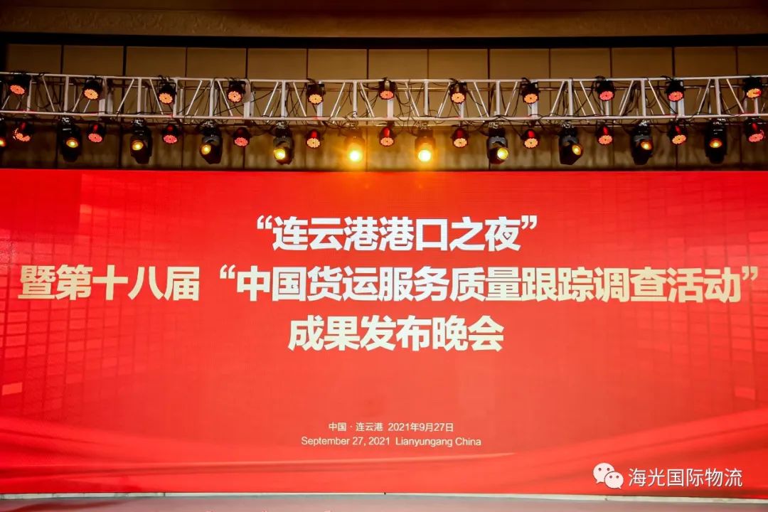 祝賀海光榮獲全國(guó)貨代企業(yè)品牌TOP7！！