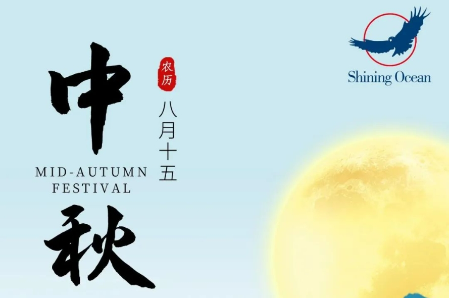 皓月閃爍，星光閃耀，雙節(jié)同慶，共享團圓時光！