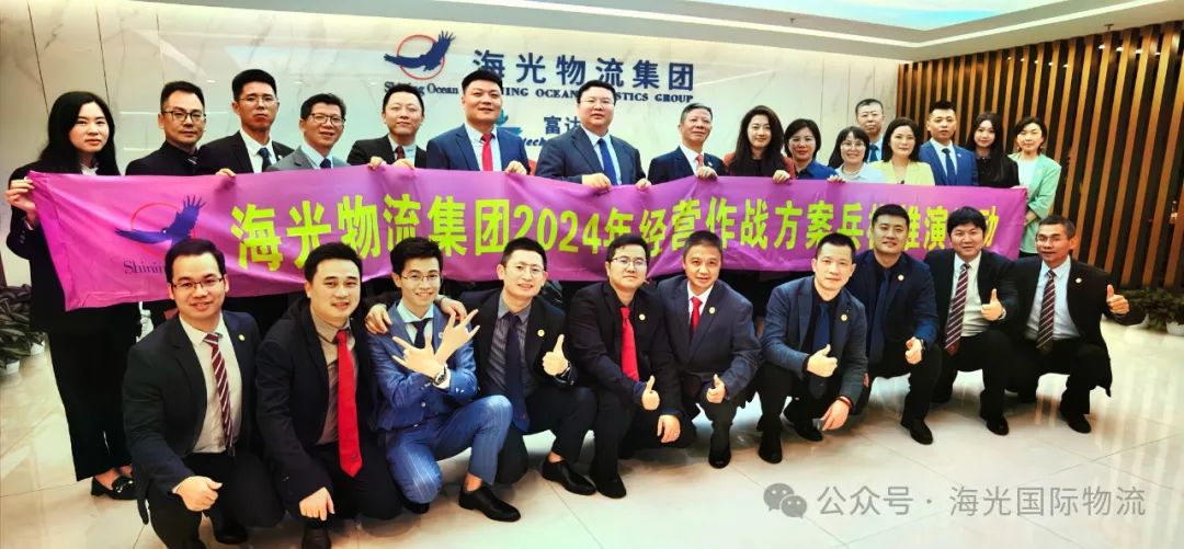 海光集團(tuán)擘畫未來，攜手分公司共筑輝煌目標(biāo)！